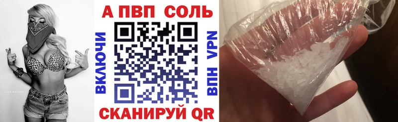 А ПВП крисы CK  Купить  Анапа 