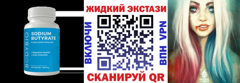 БУТИРАТ жидкий экстази Анапа