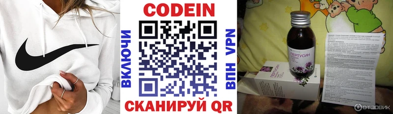 Купить где Анапа Кодеин Purple Drank
