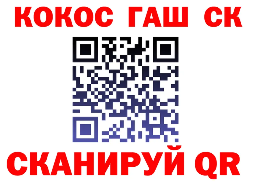 Cocaine 99% маркетплейс даркнет МЕГА Анапа