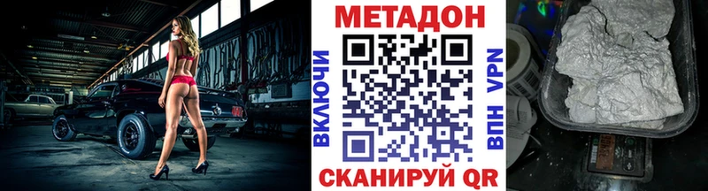 Метадон белоснежный  Купить где  Анапа 